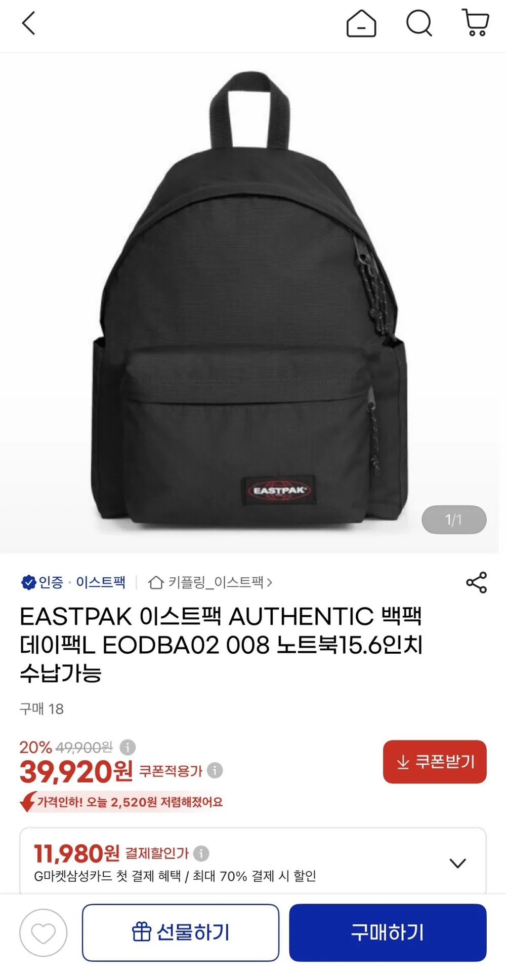 이스트팩 AUTHENTIC 백팩 데이팩 L사이즈