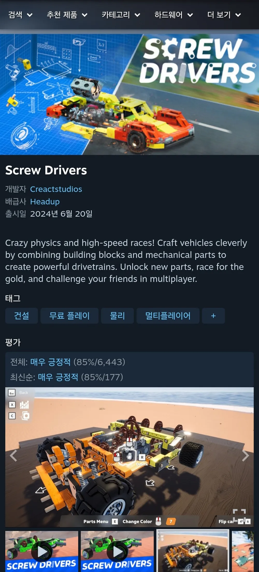 Screw Drivers