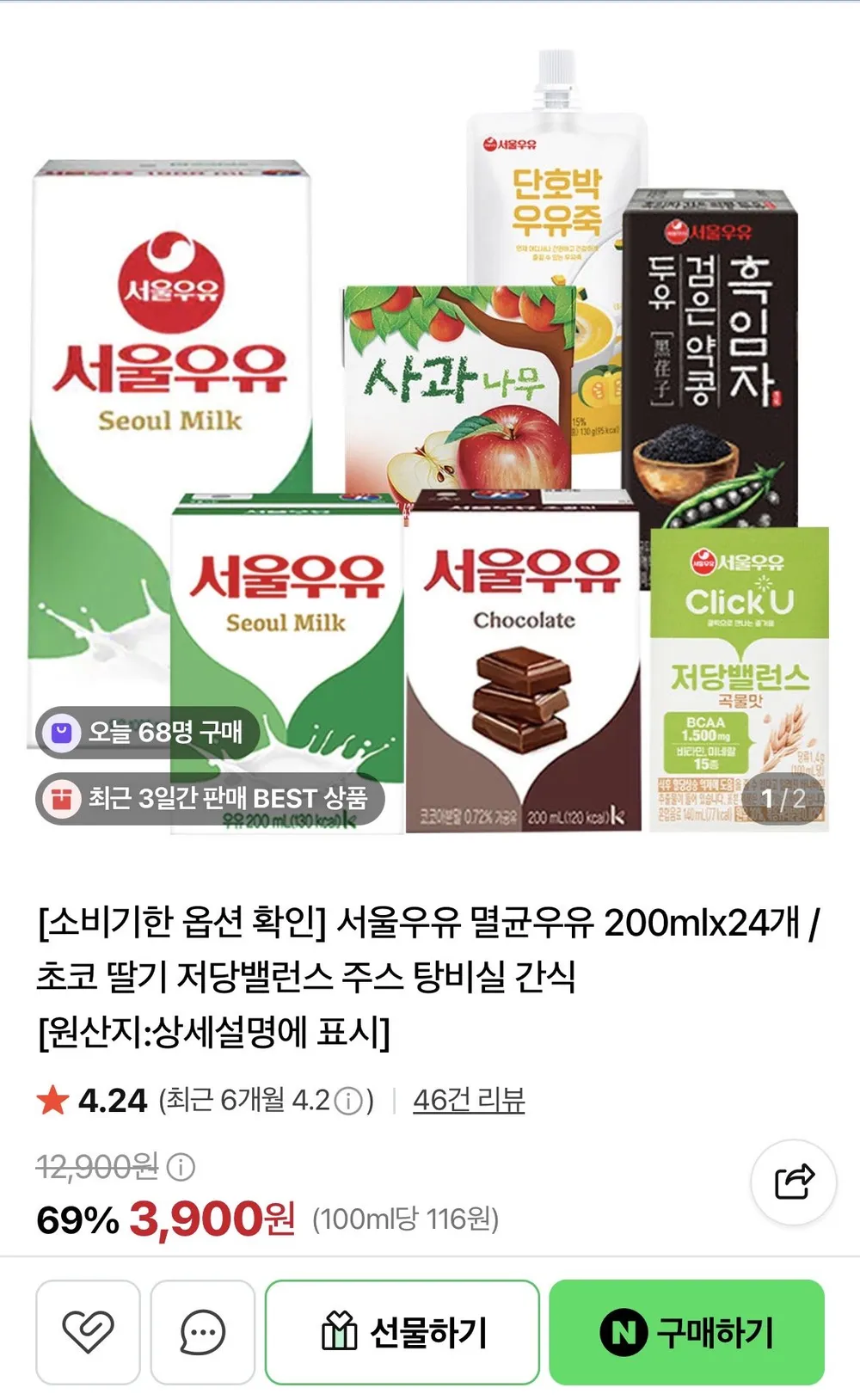 서울우유 멸균우유 200mlx24개 / 초코 딸기 저당밸런스 주스 탕비실 간식