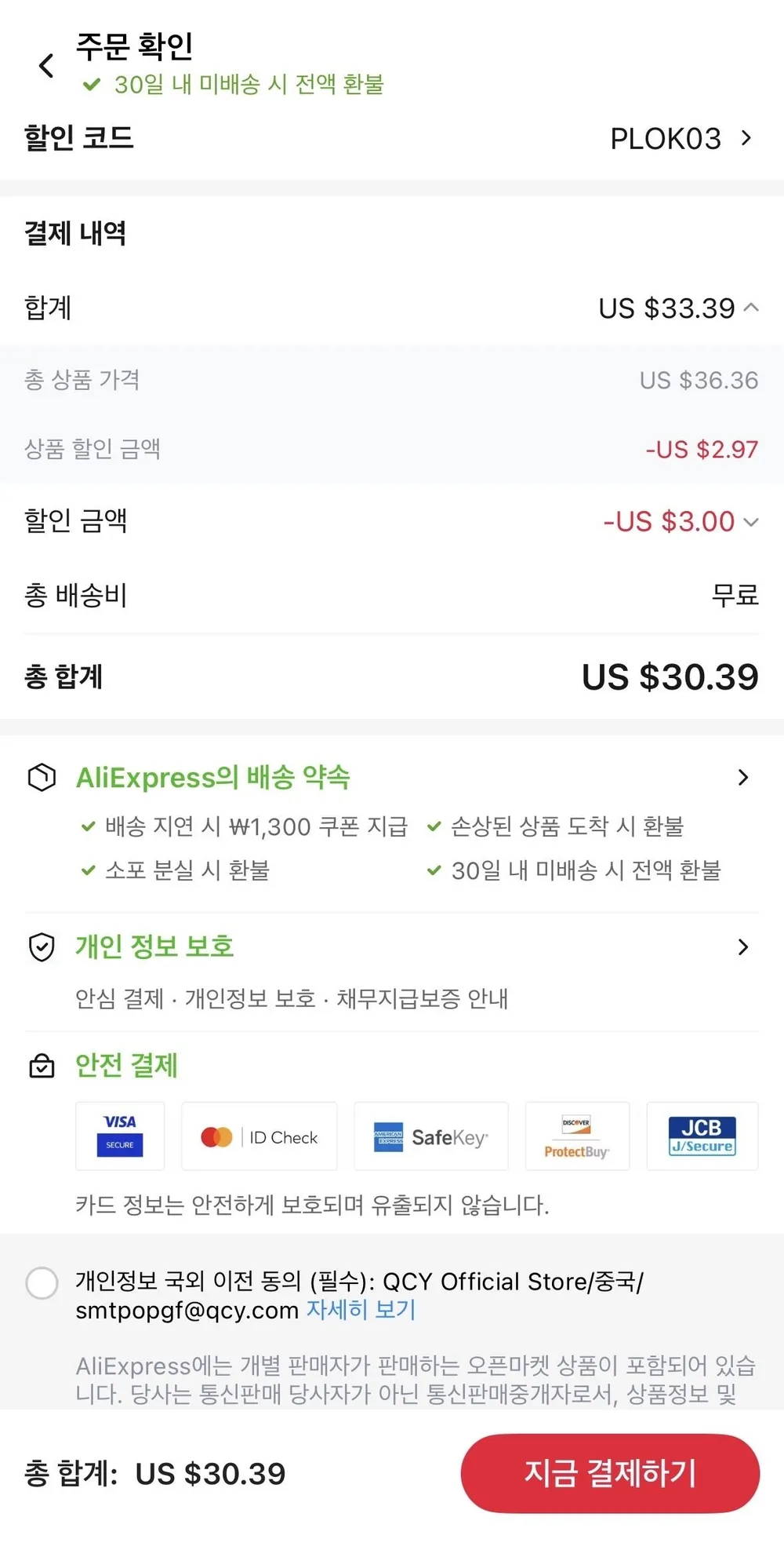 베이스어스 Inspire XH1 헤드폰 외 1종