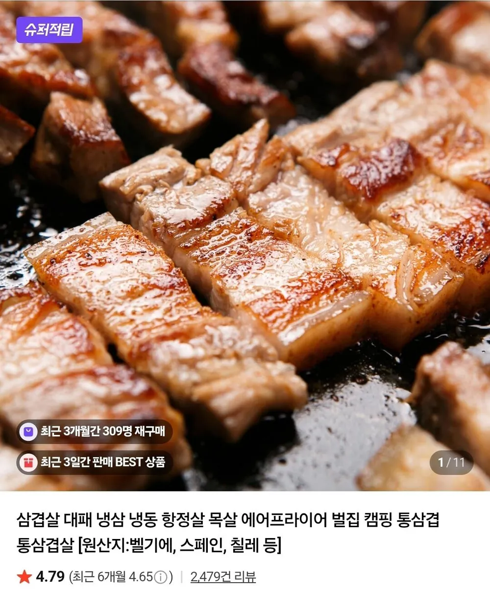 (네멤) 수입 냉삼 1kg