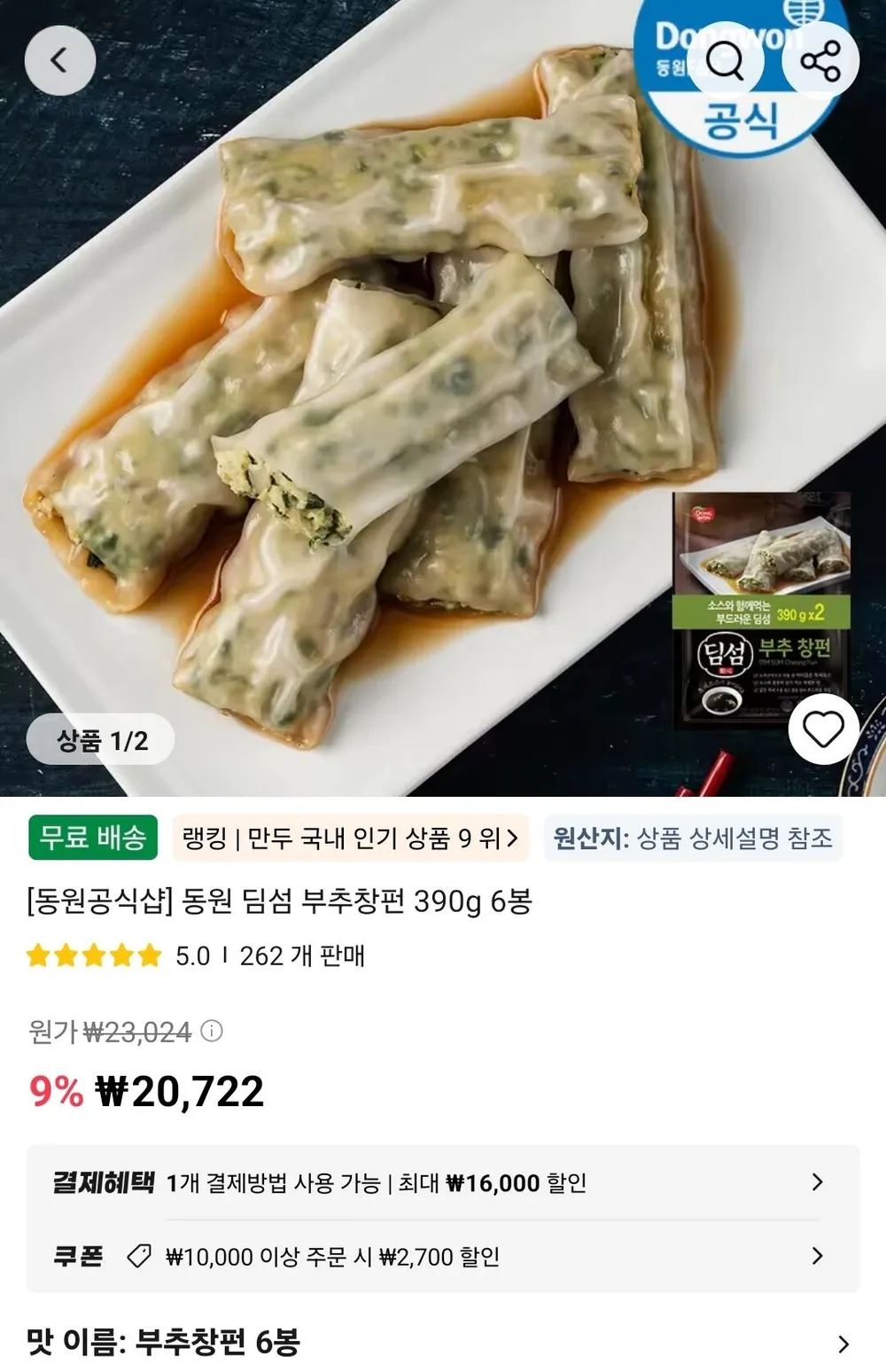 동원 딤섬 부추창펀 390g 6봉