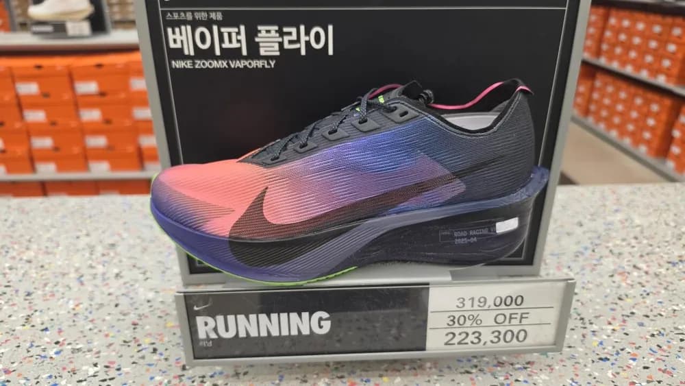나이키 베이퍼플라이4
