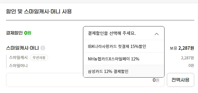 크리넥스 안심 키친타월 140매 12롤 2팩 키친타올 (특가)+뽑아쓰는 키친타월 40매 증정