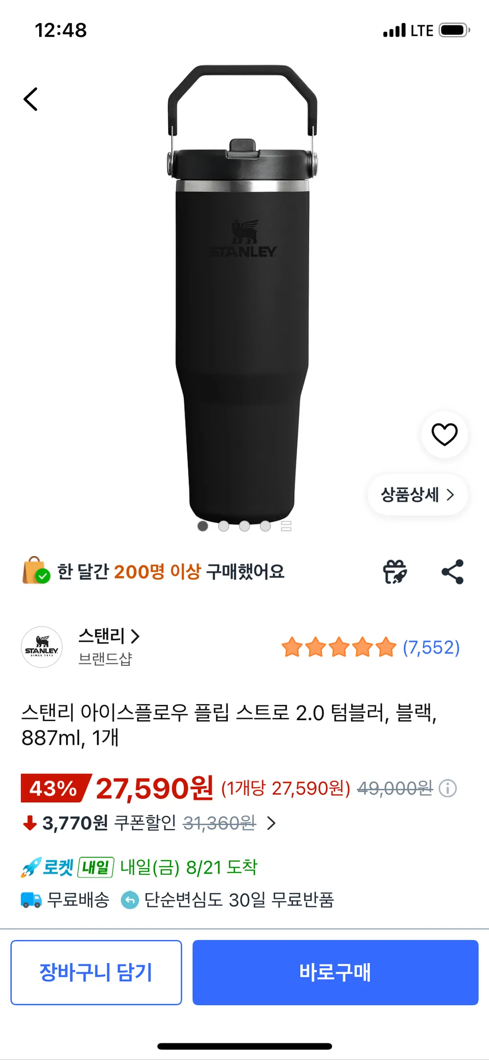 스탠리 아이스플로우 플립 스트로 2.0 텀블러, 블랙, 887ml, 1개