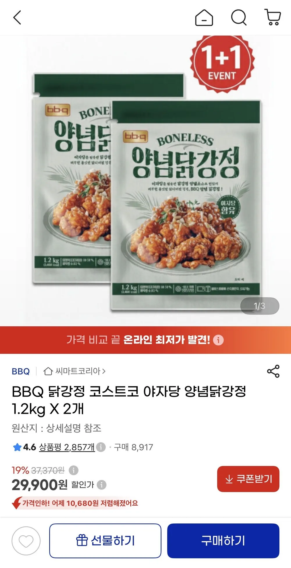 BBQ 닭강정 코스트코 야자당 양념닭강정 1.2kg X 2개