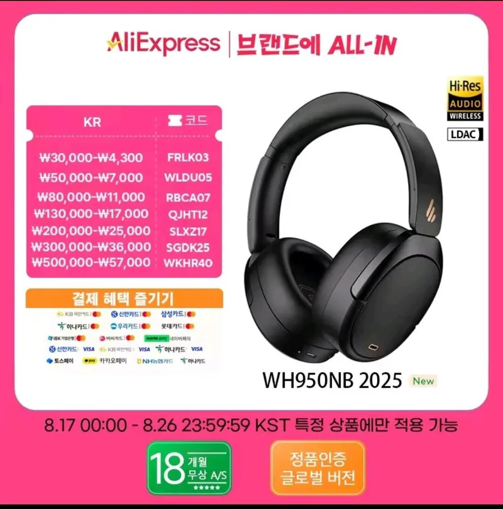 Edifier WH950NB 헤드폰
