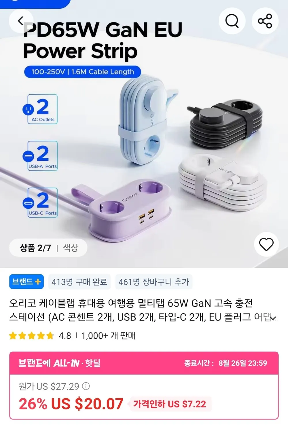 오리코 케이블랩 멀티탭 겸 65W GaN 충전기