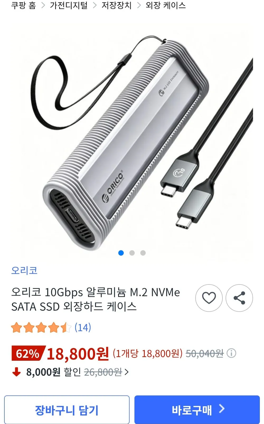 오리코 10Gbps 알루미늄 M.2 NVMe SATA SSD 외장하드 케이스