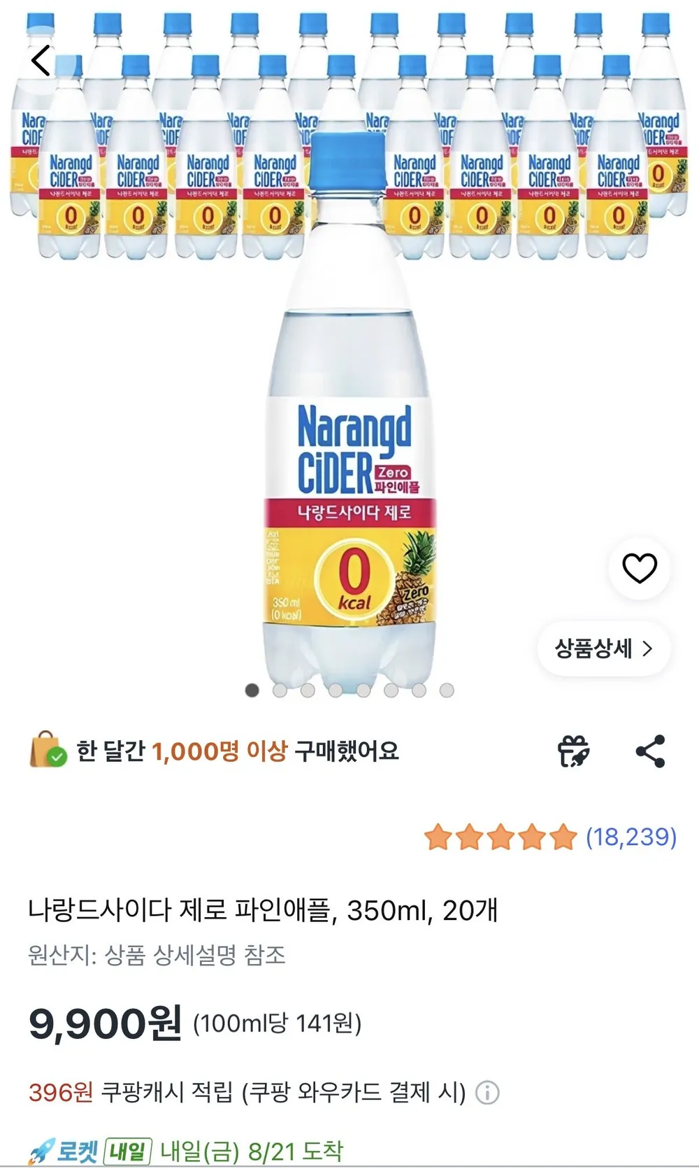 나랑드사이다 제로 파인애플, 350ml, 20개
