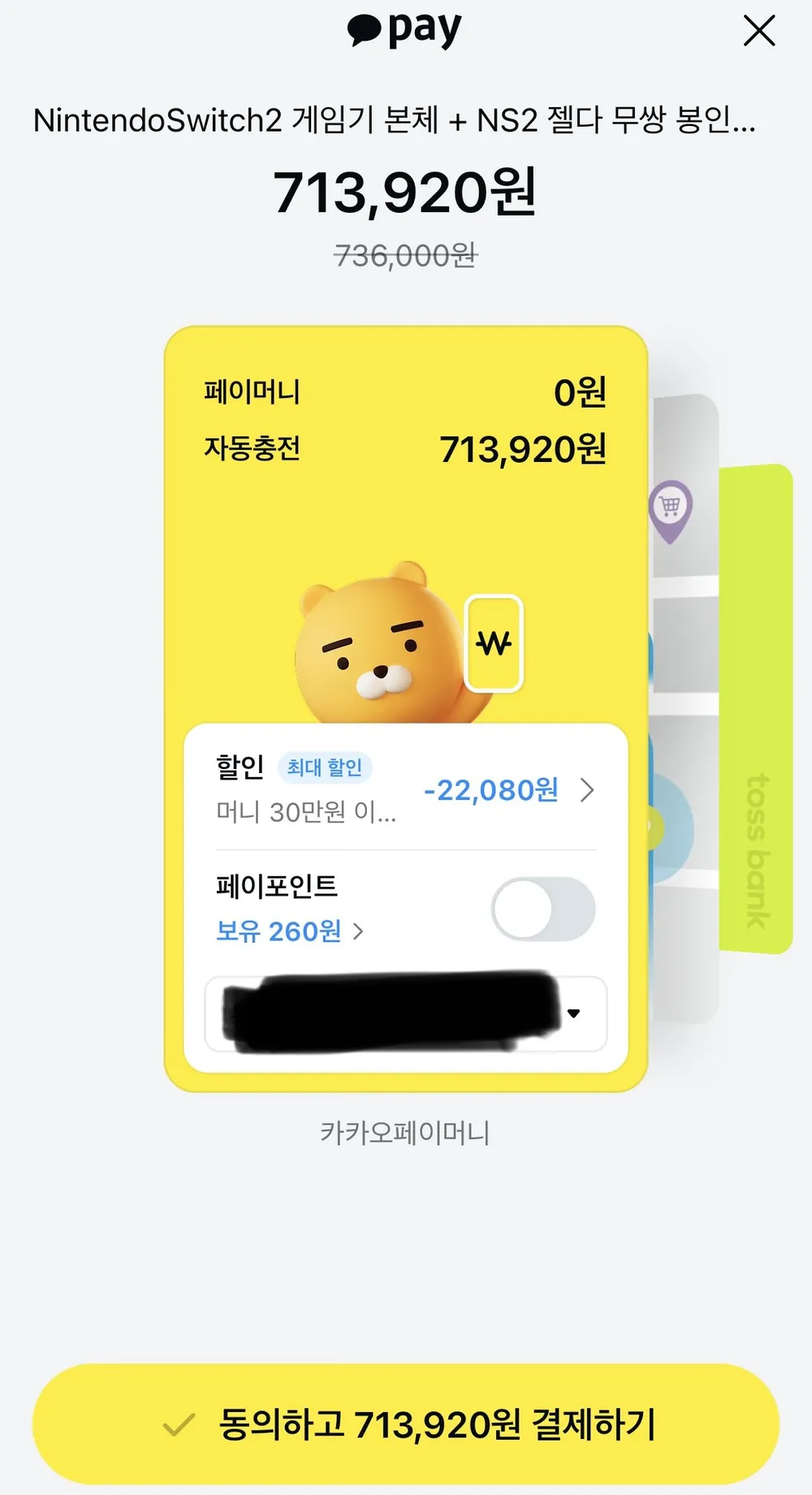 닌텐도 스위치2+젤다무쌍