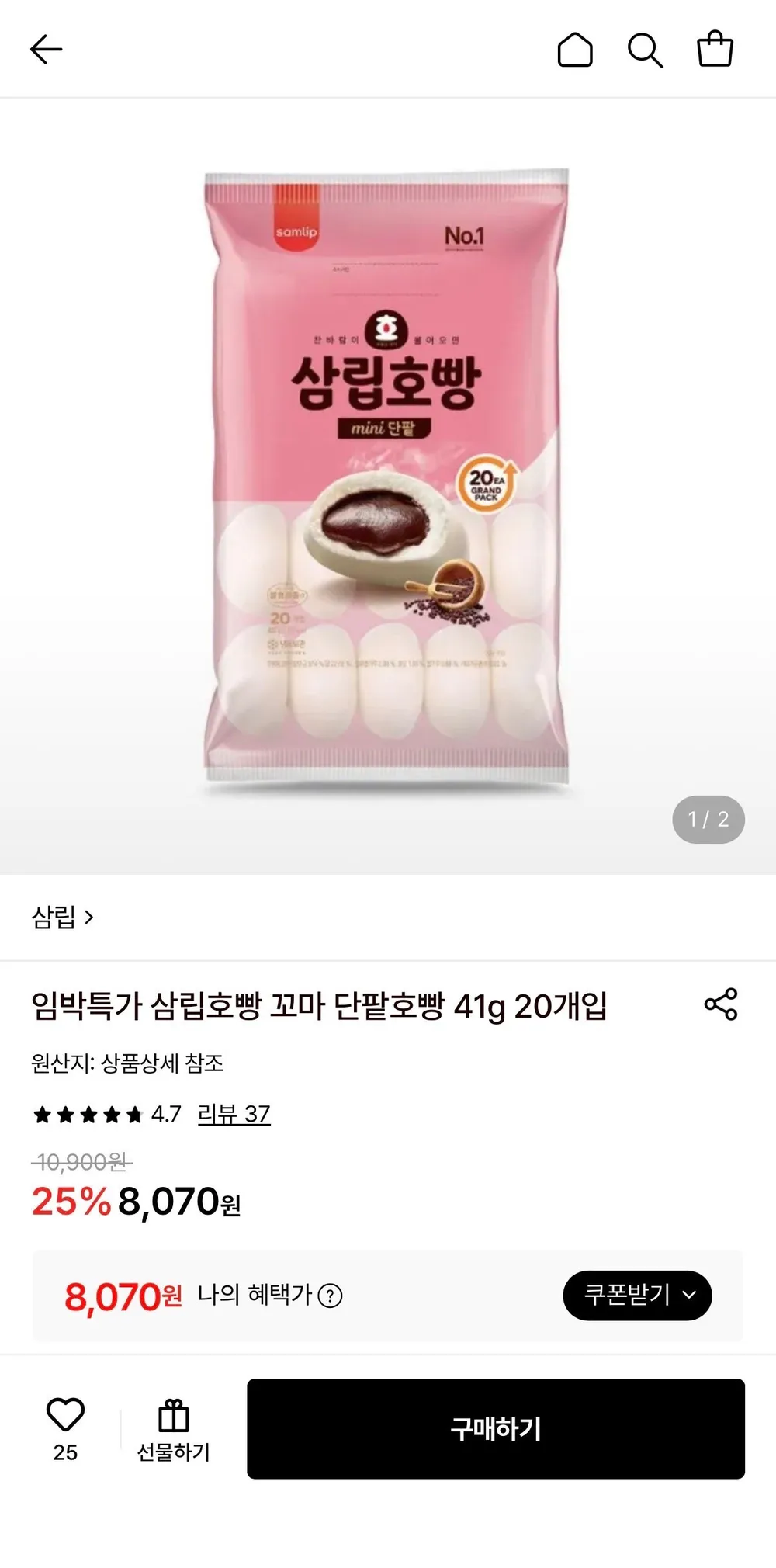 삼립 꼬마호빵 41g 20개