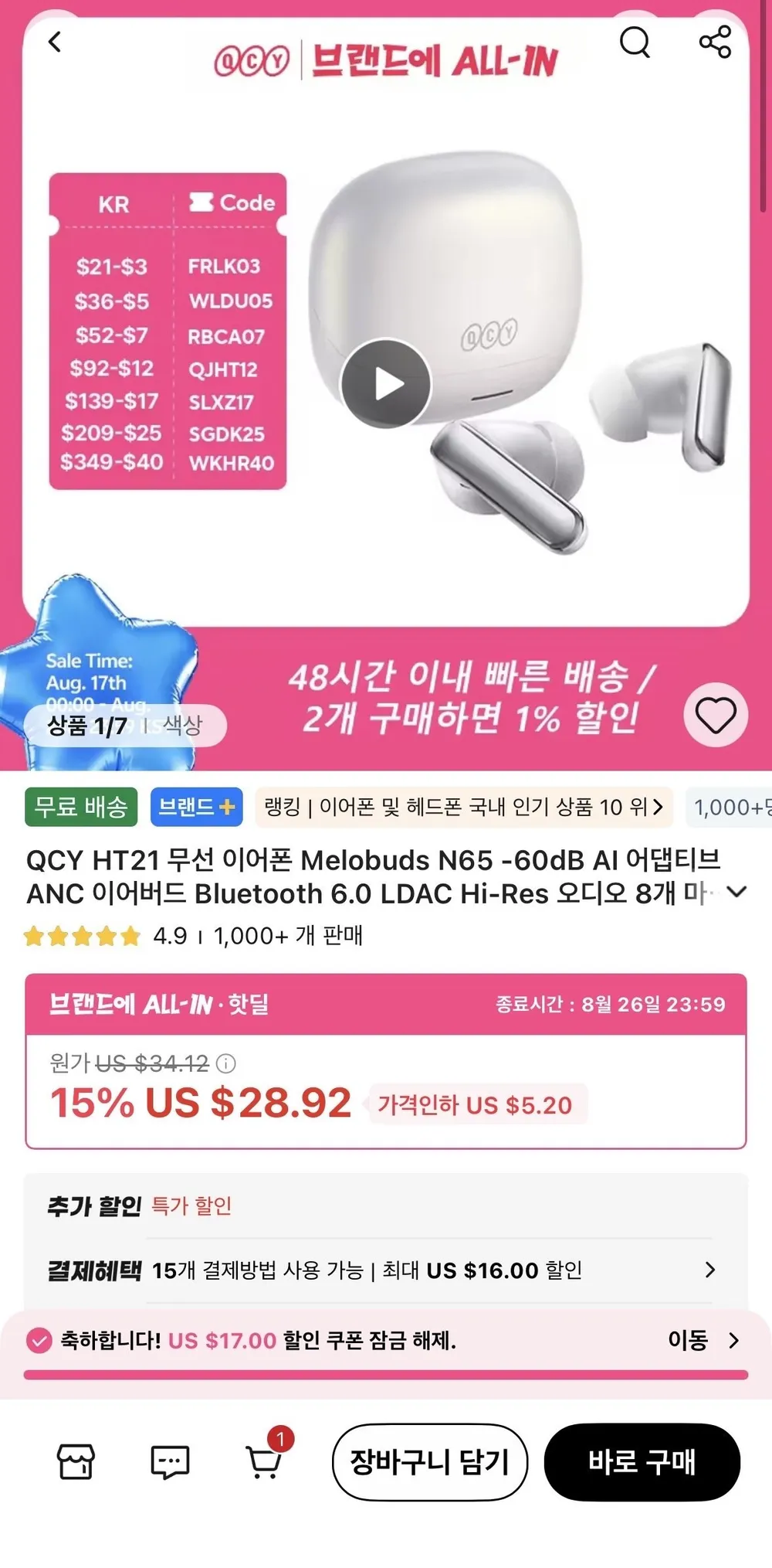 QCY HT21 무선 이어폰 멜로버드
