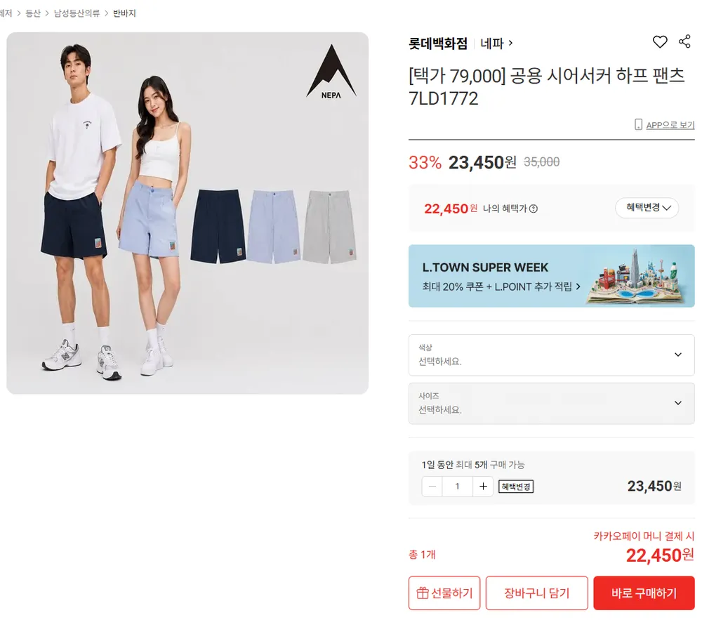공용 시어서커 하프 팬츠 7LD1772