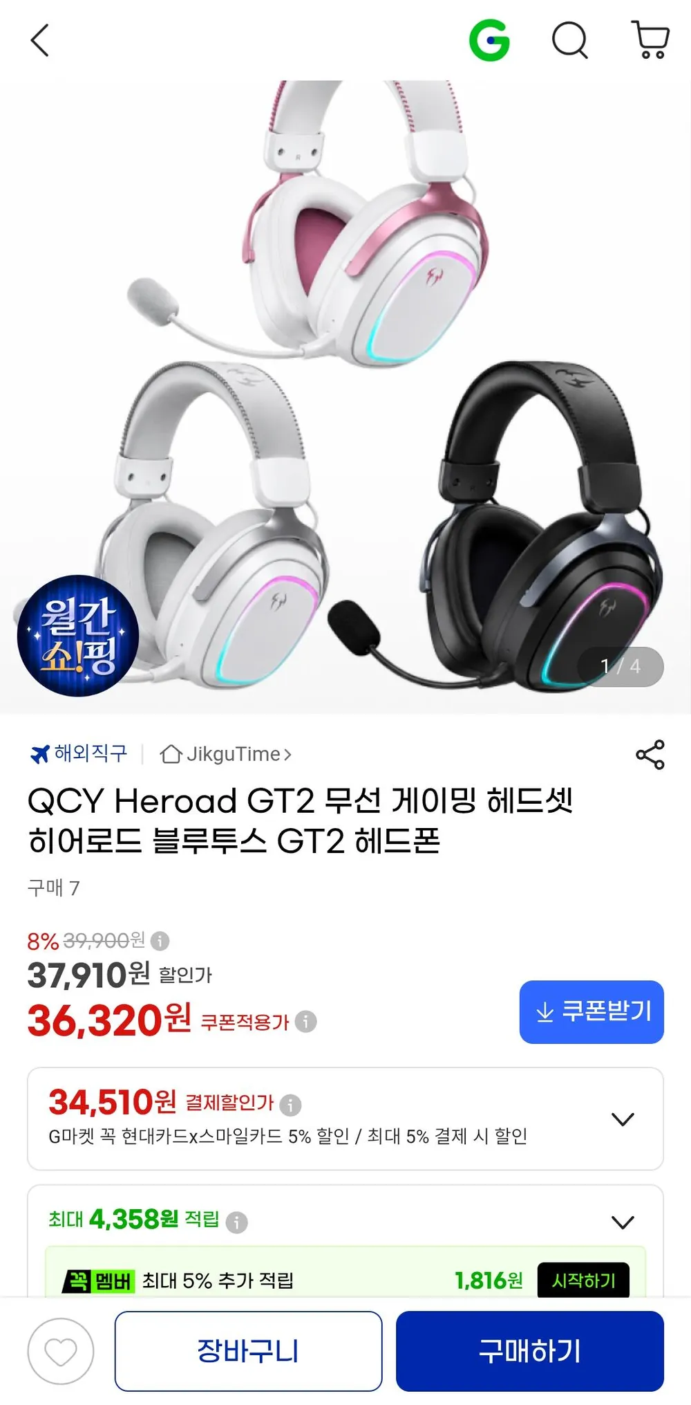 QCY Heroad GT2 무선 게이밍 헤드셋 히어로드 블루투스 GT2 헤드폰