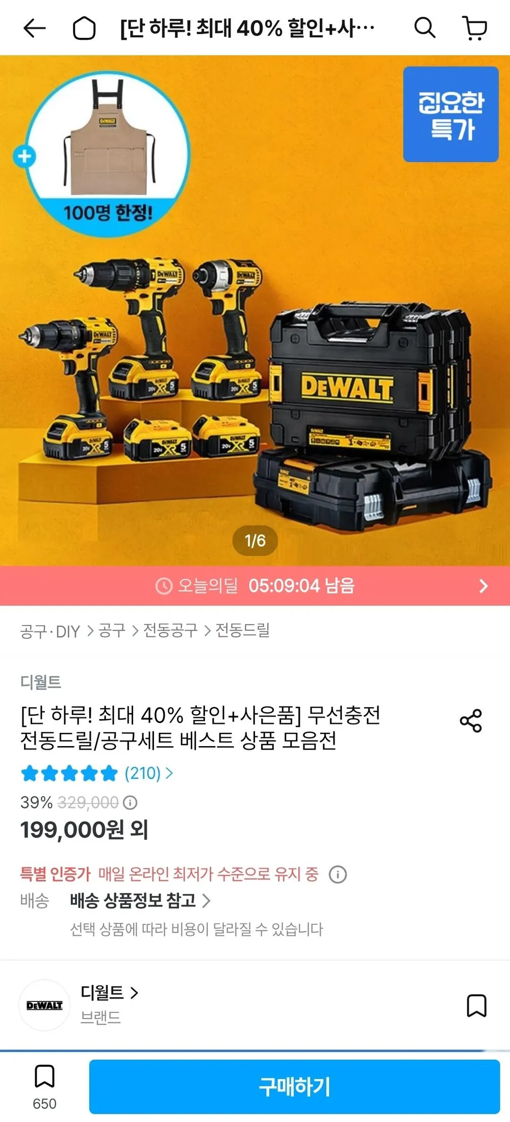 20V 전동 충전해머드릴 드라이버 콘크리트 타공 DCD7781P1T 5.0ah 배터리 1개