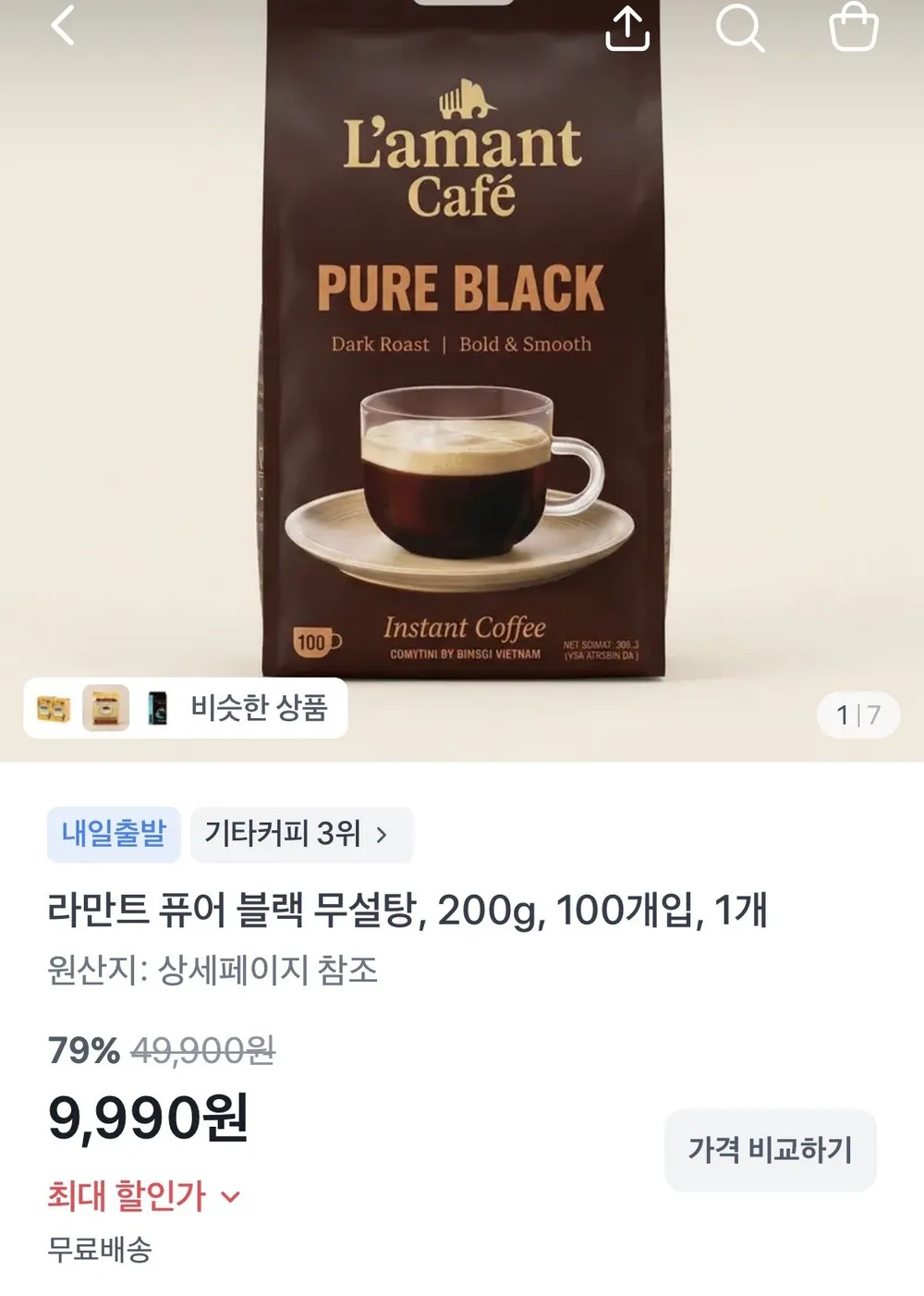 베트남커피 라만트 퓨어블랙 무설탕 200g 100개입