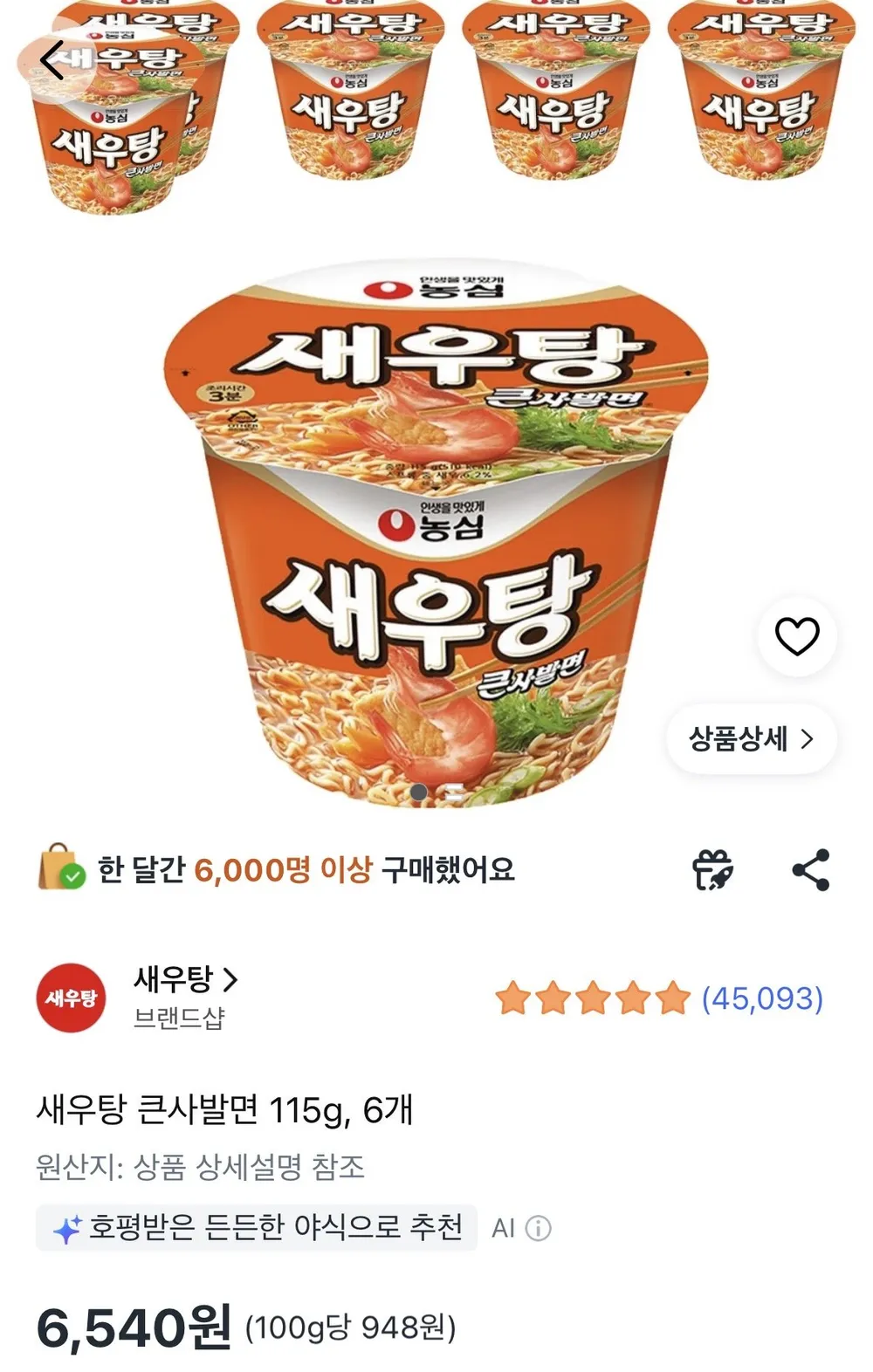 새우탕 큰사발면 115g, 6개