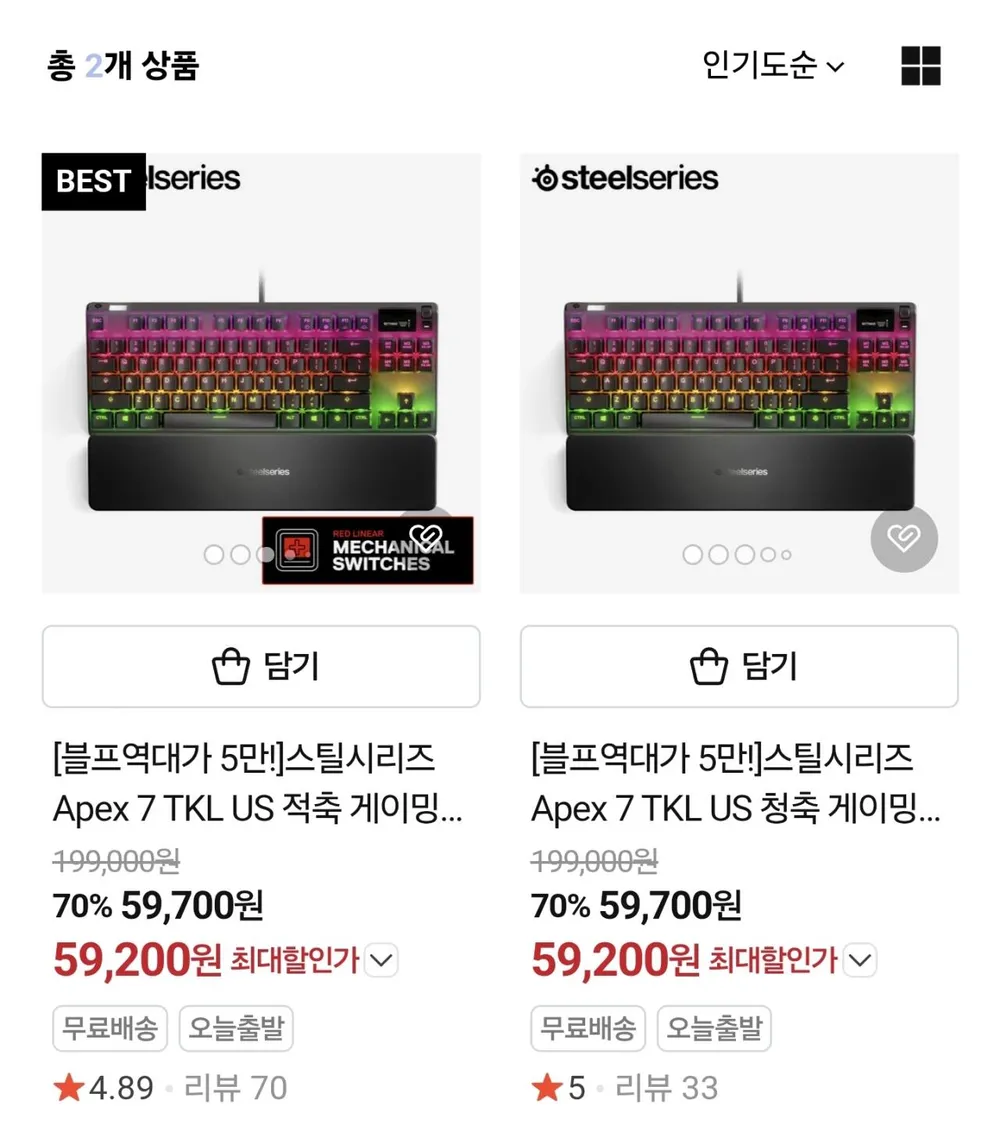키보드