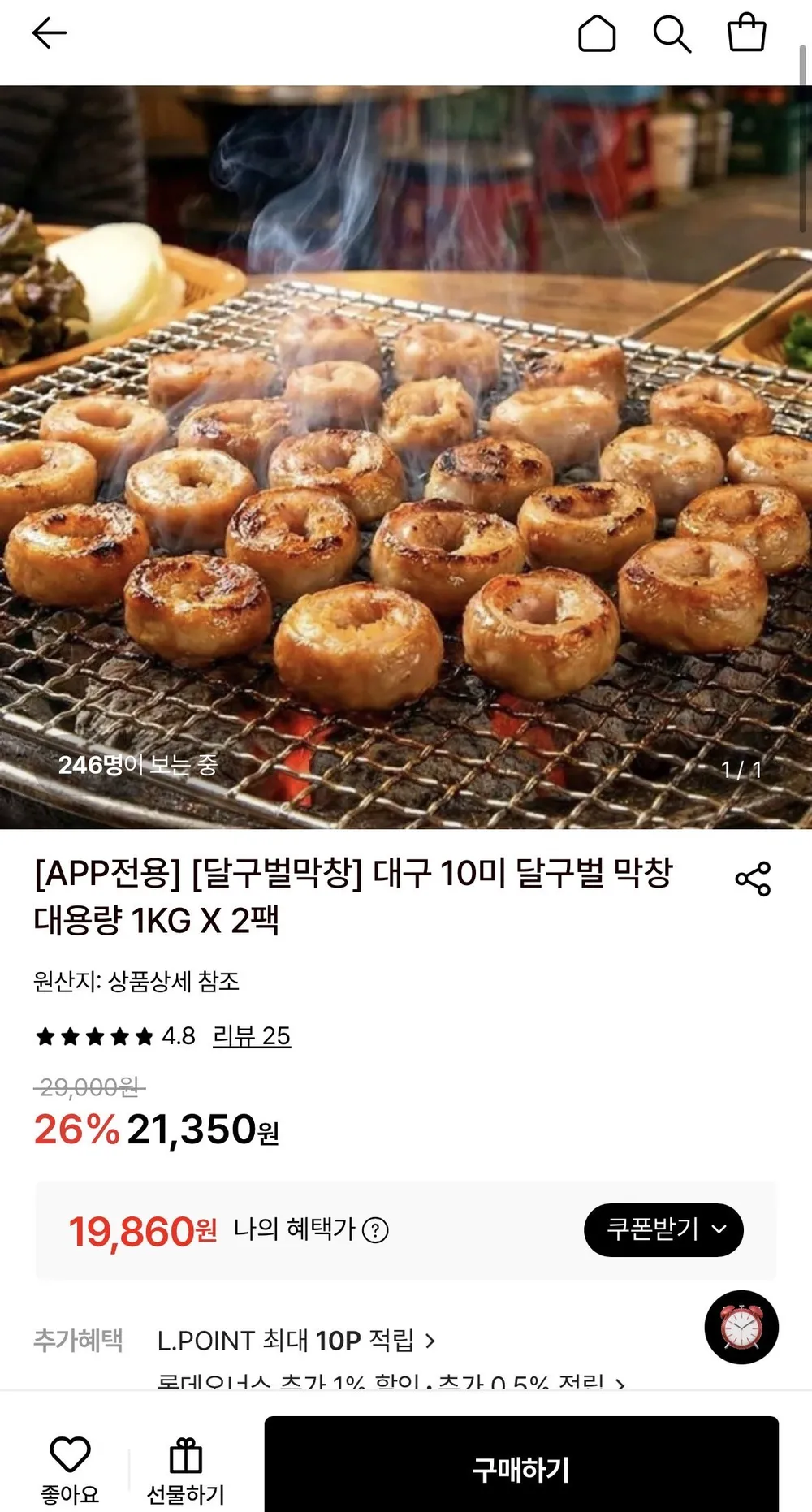 달구벌 막창 대용량 1KG X 2팩