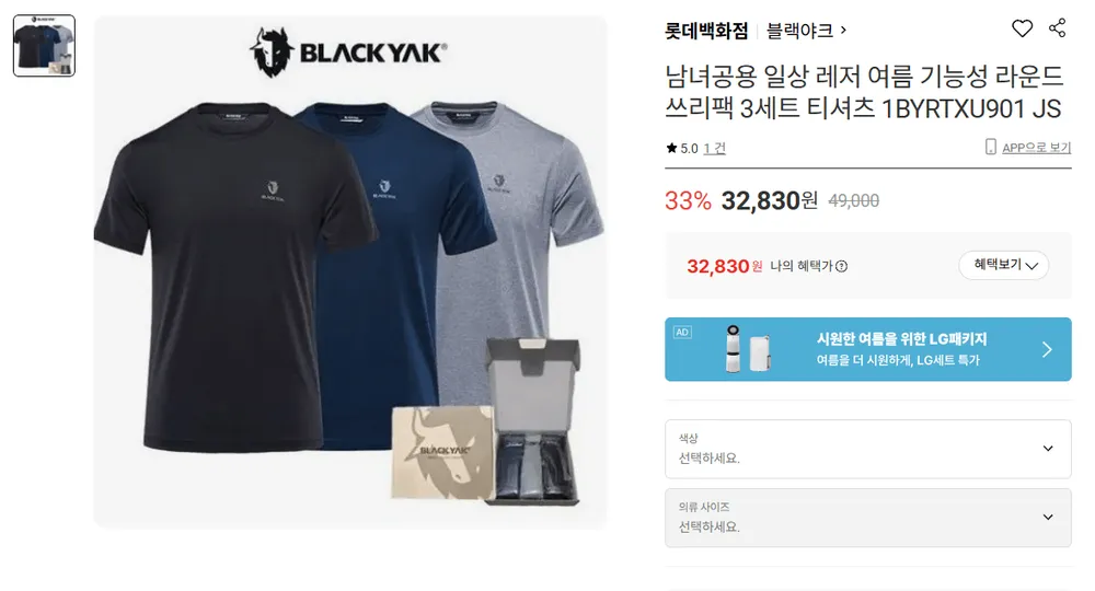 블랙야크 남녀공용 쓰리팩 티셔츠