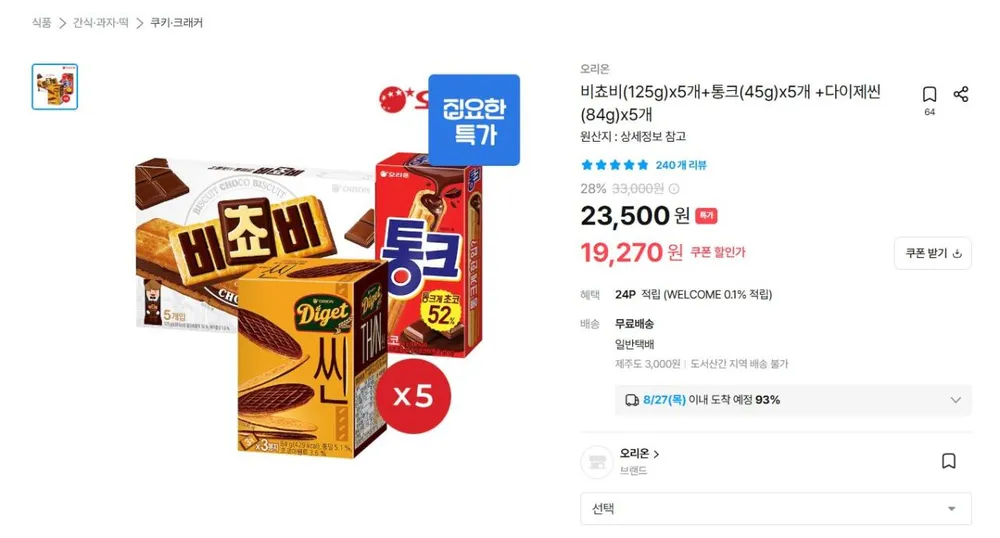 비쵸비 125g 5개 + 통크 45g 5개 + 다이제씬 84g 5개