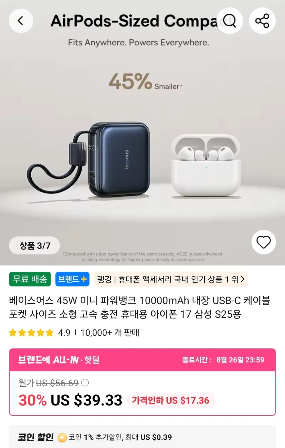 베이스어스 45W 미니 파워뱅크 10000mAh, 25000mAh 145W 보조배터리