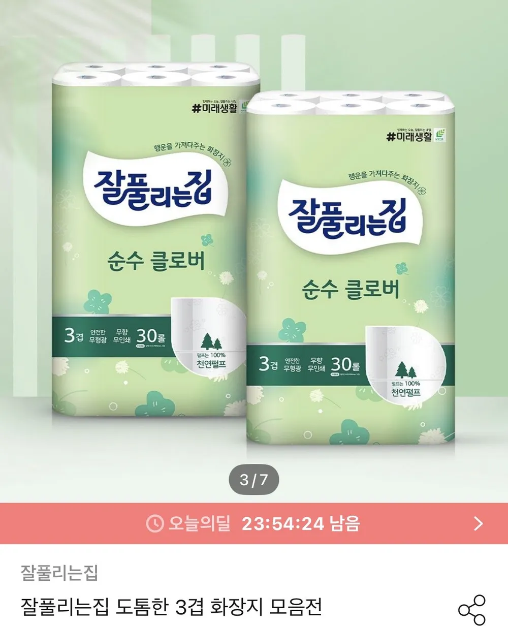 잘풀리는집 순수클로버 천연펄프 화장지 27M x 30롤 x 2팩