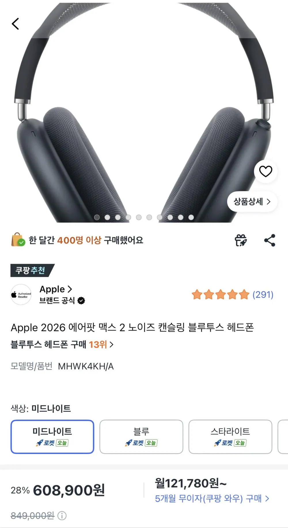 에어팟 맥스 2