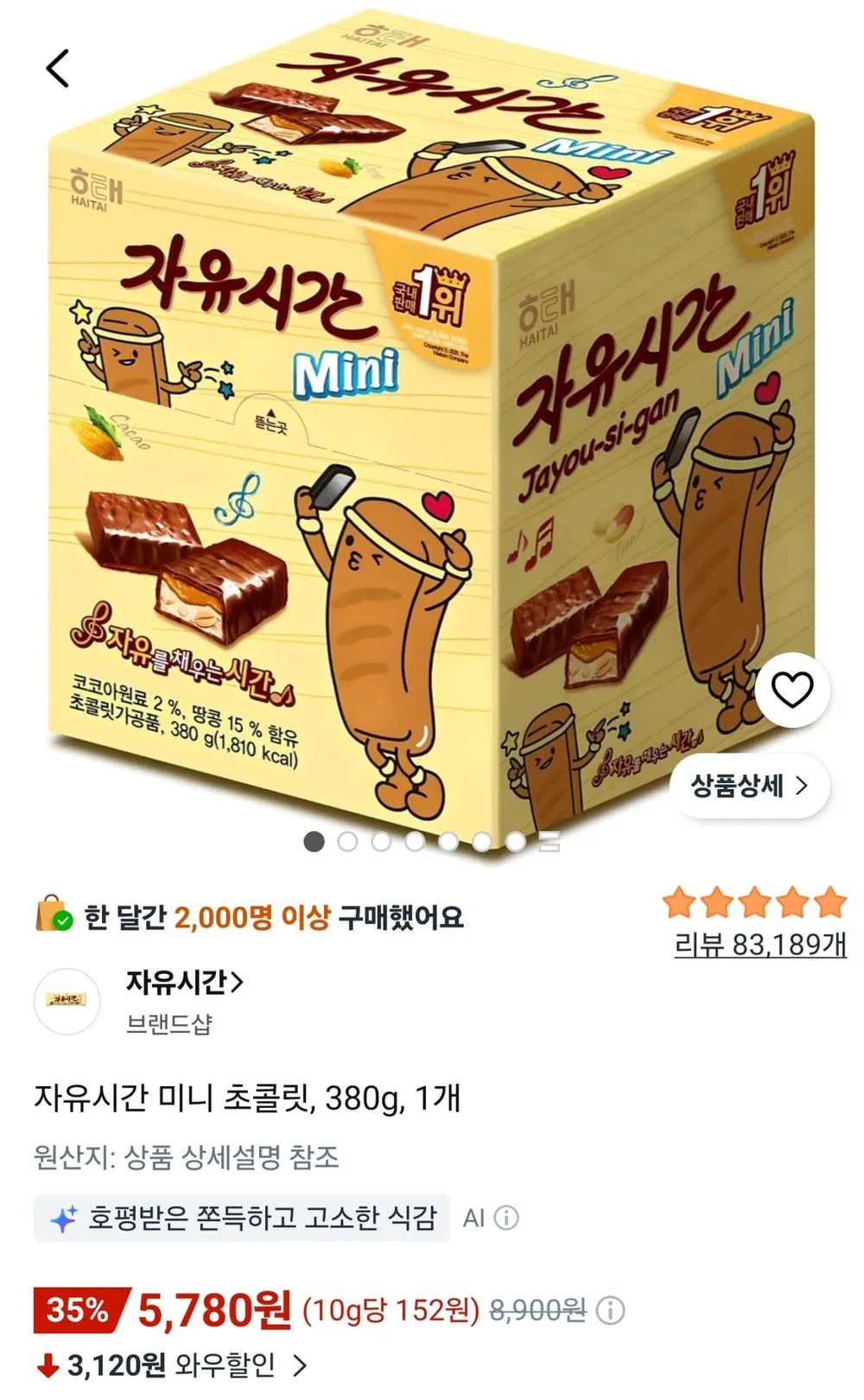 자유시간 미니 초콜릿, 380g, 1개