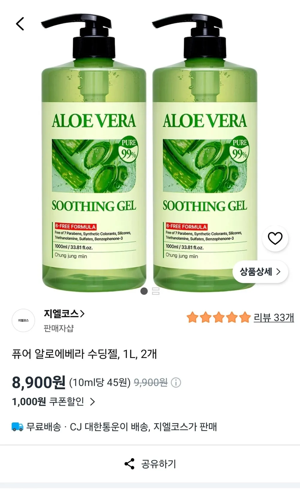 퓨어 알로에베라 수딩젤, 2개, 1L