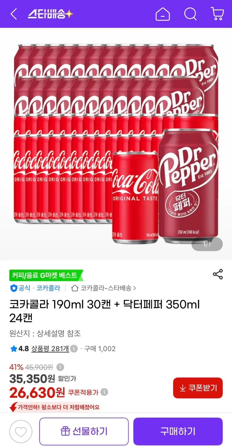 코카콜라 190ml 30캔 + 닥터페퍼 350ml 24캔
