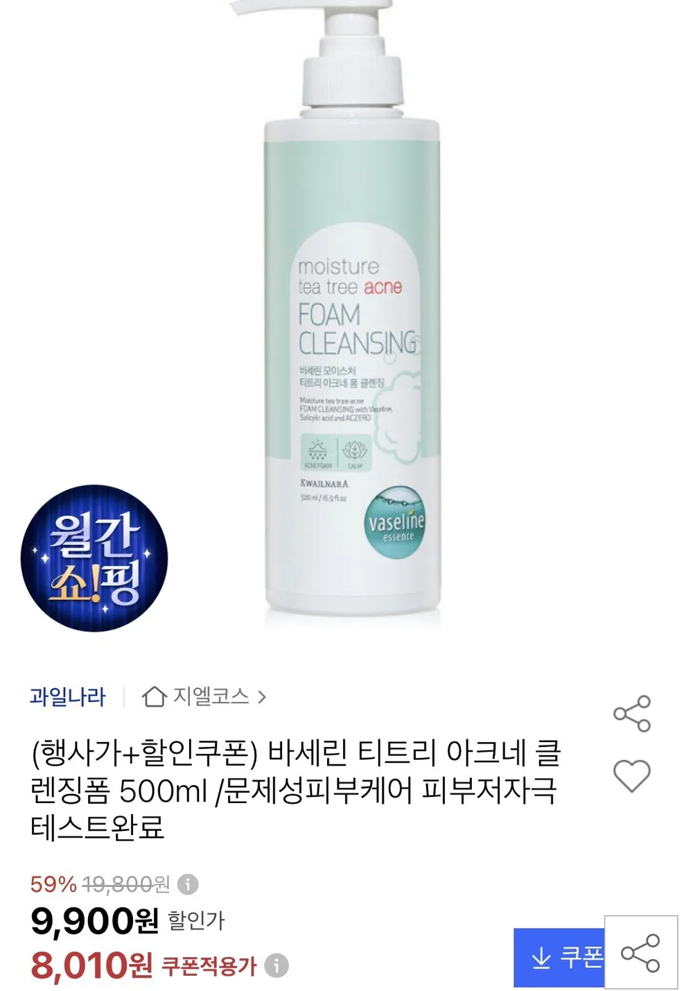 과일나라 바세린 티트리 아크네 클렌징폼 500ml