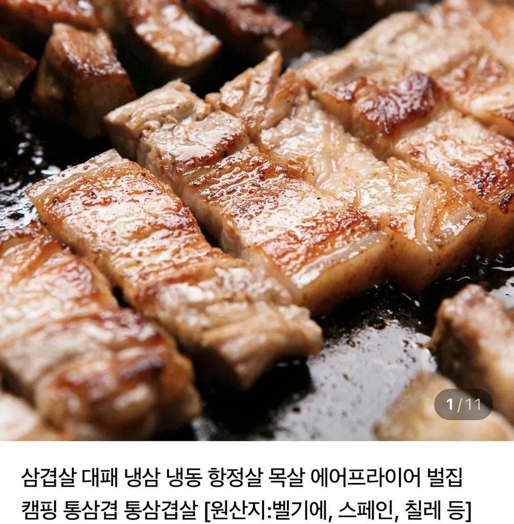 수입 냉삼겹 1kg