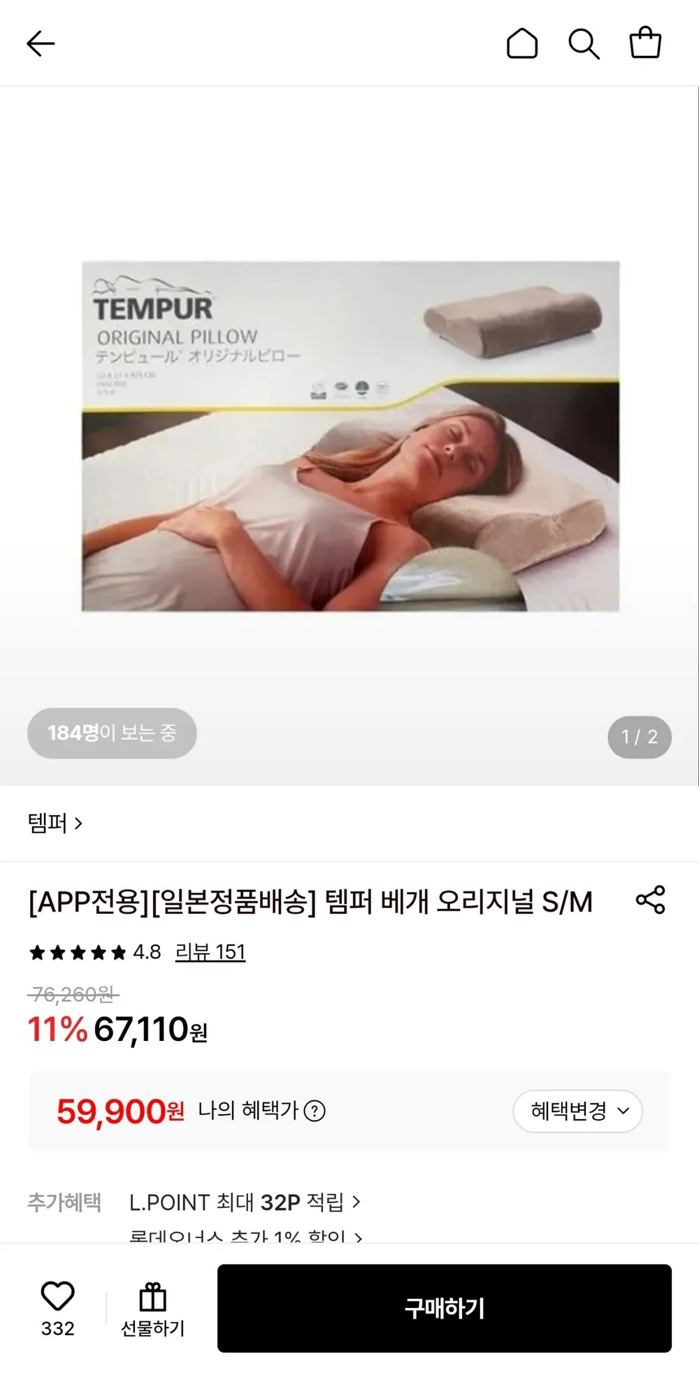 템퍼 베개 오리지널 S/M