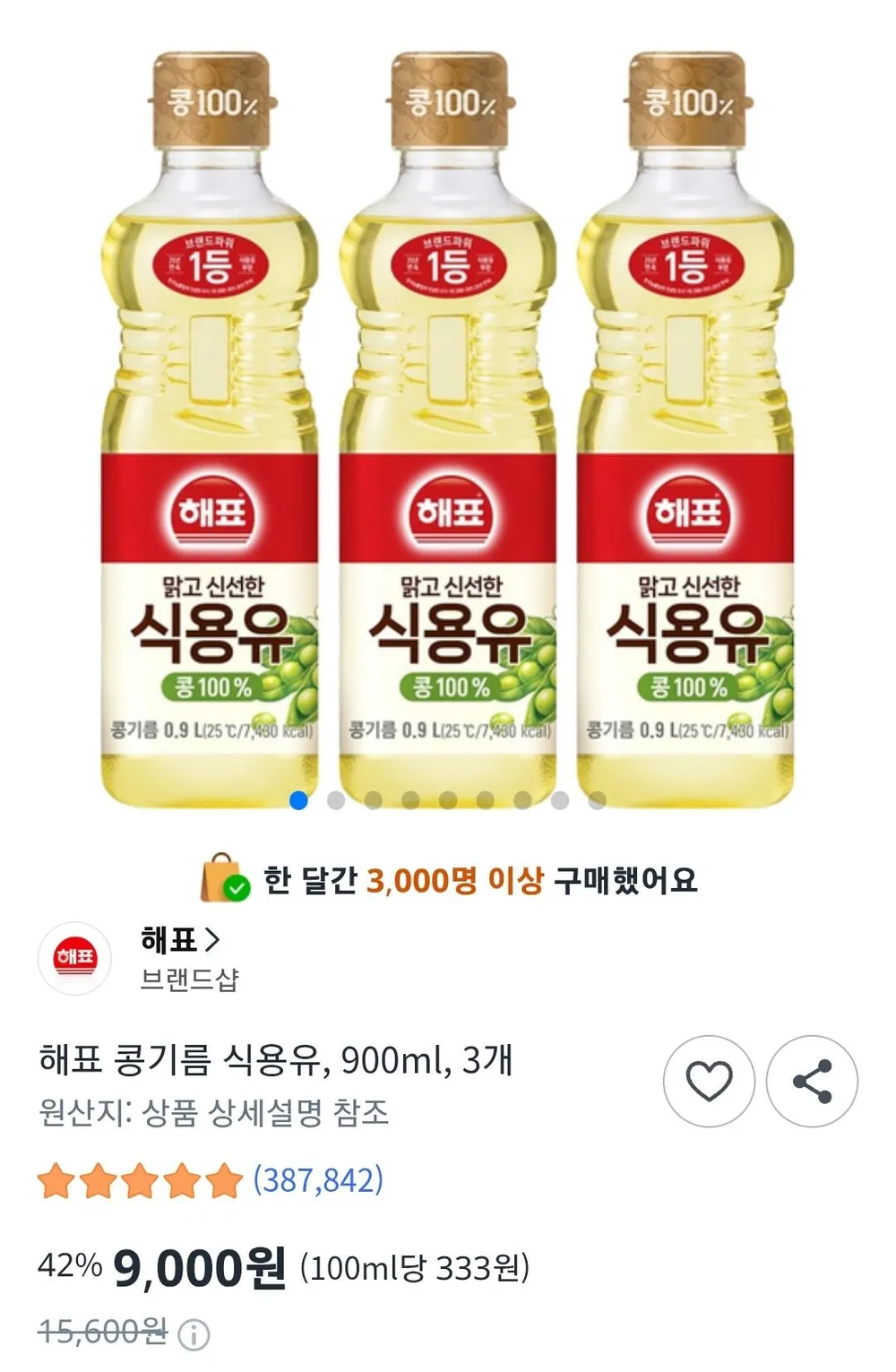 해표 콩기름 식용유, 900ml, 3개