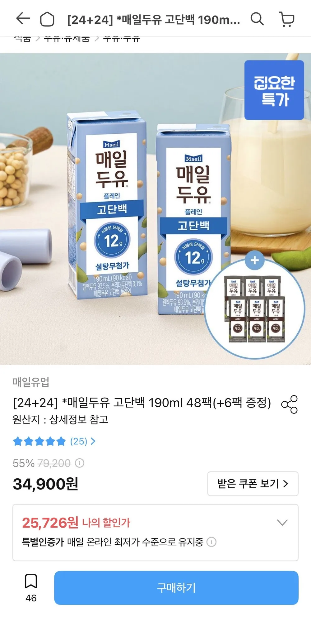 매일두유 고단백 190ml 48팩