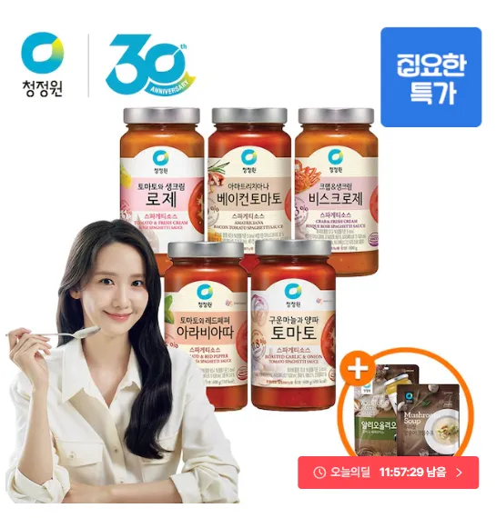 청정원 스파게티소스600g 3병+알리오올리오소스100g+양송이크림수프
