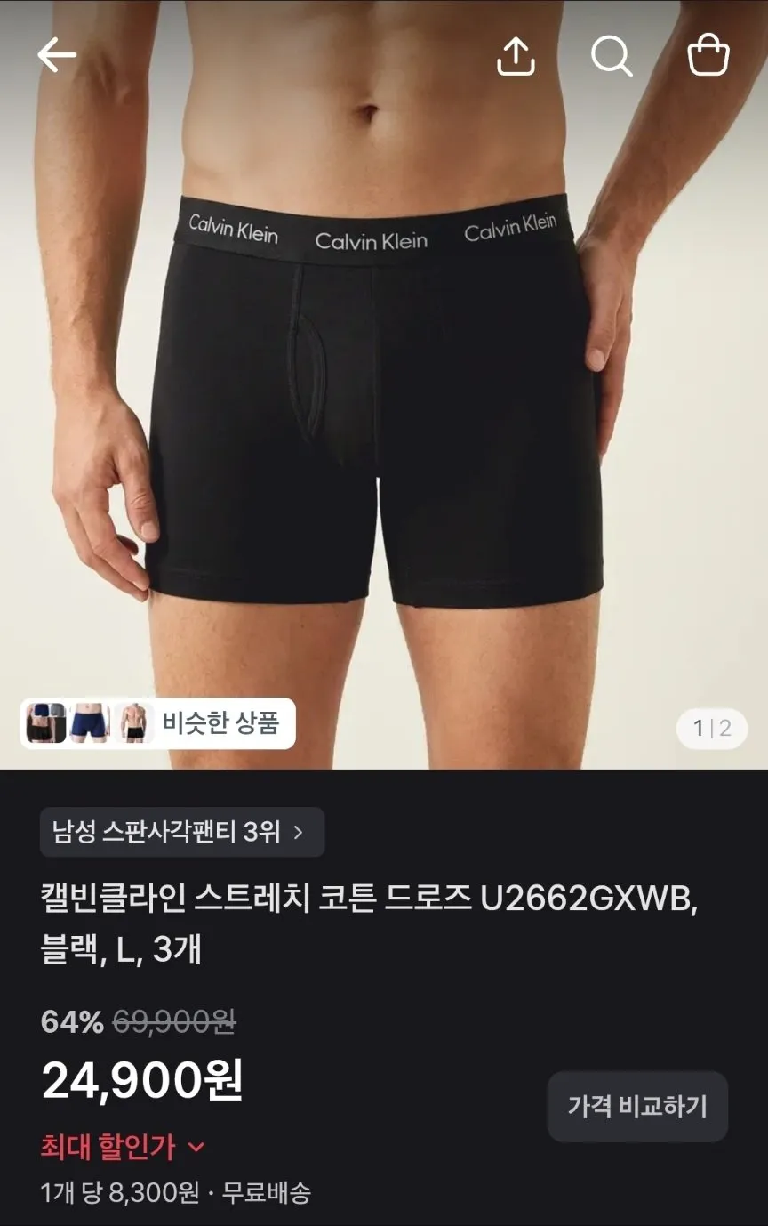 캘빈클라인 남성 스트레치 코튼 드로즈 3개