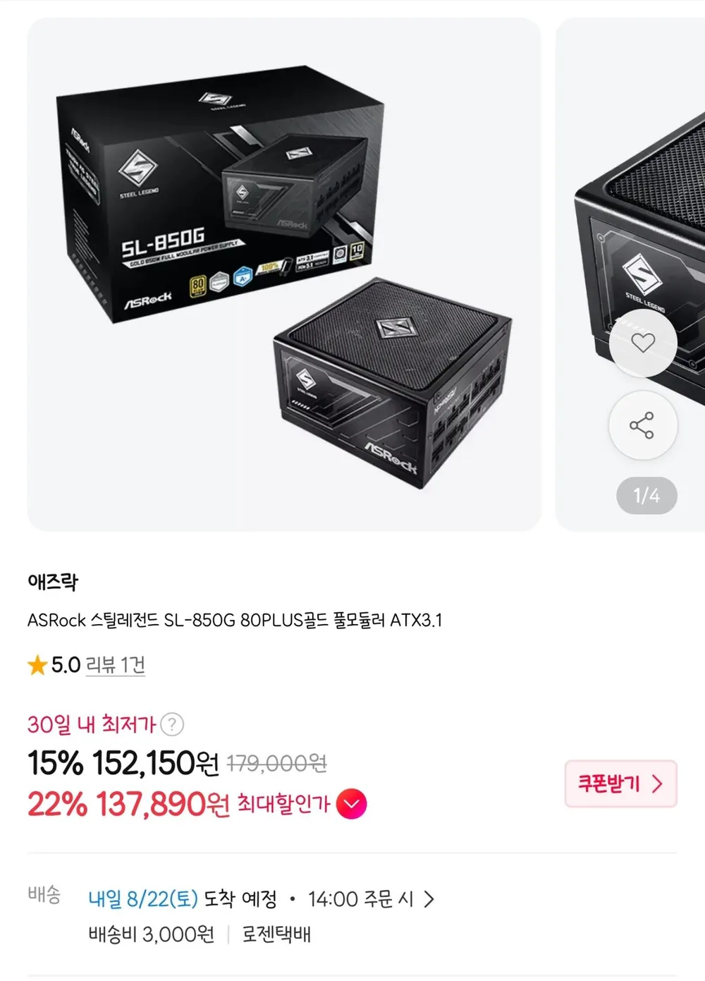 ASRock 스틸레전드 SL-850G 80PLUS골드 풀모듈러 ATX3.1
