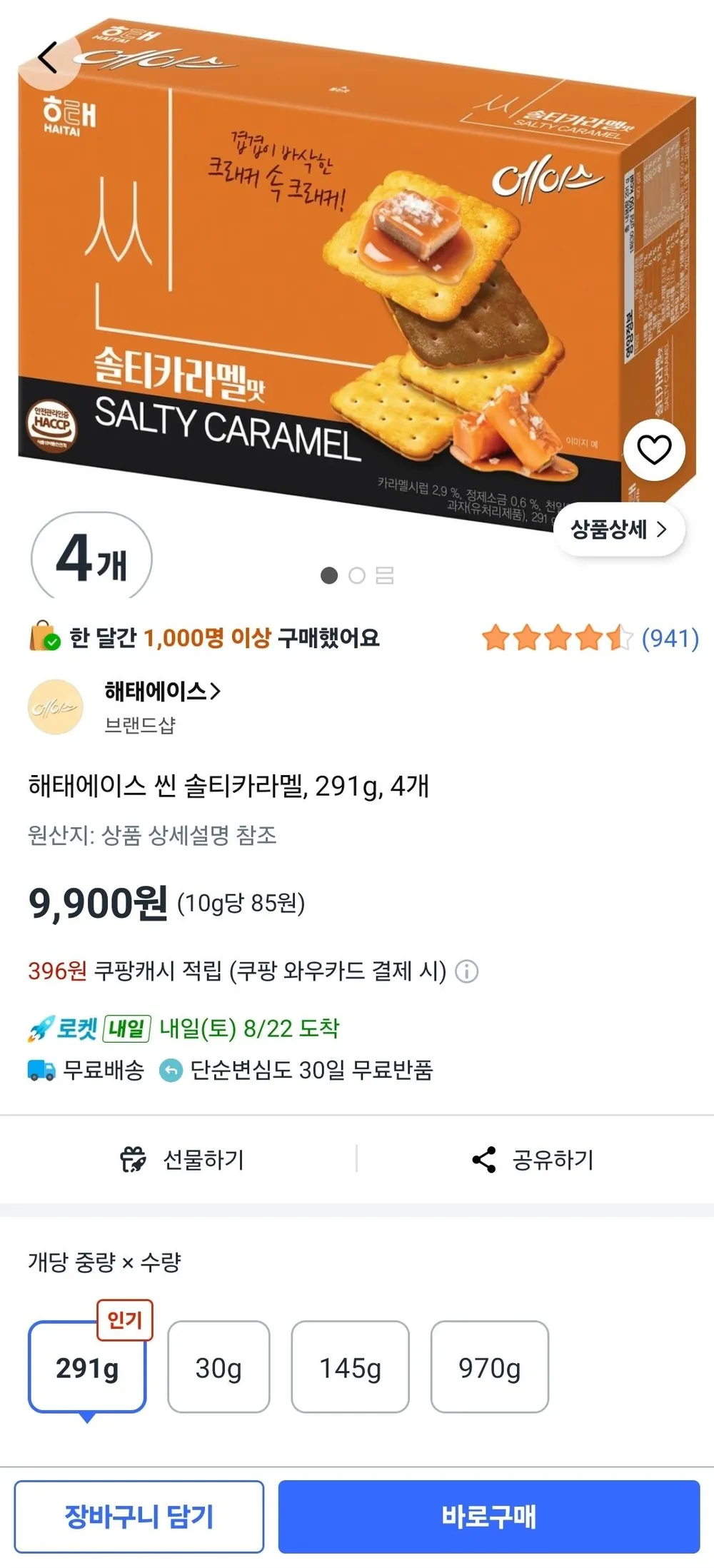 해태에이스 씬 솔티카라멜, 291g, 4개