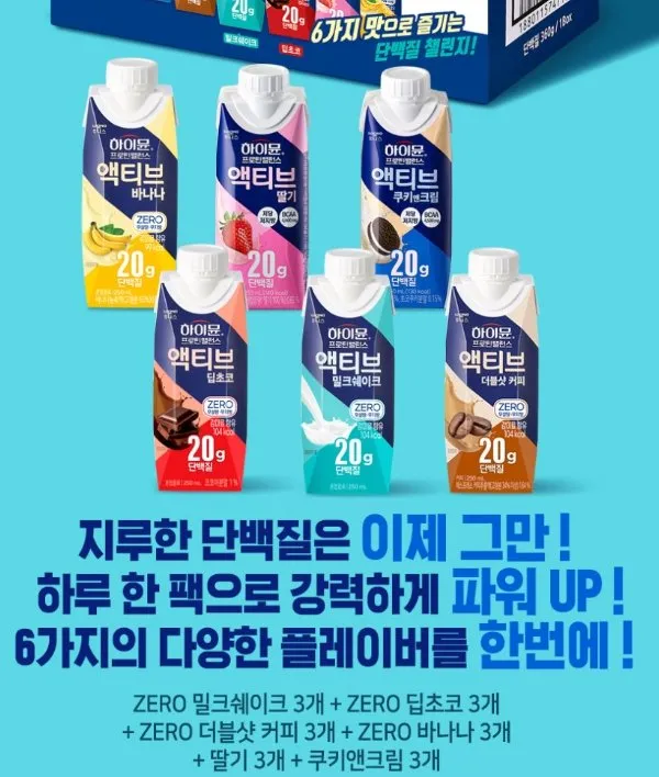 하이뮨 액티브 버라이어티팩