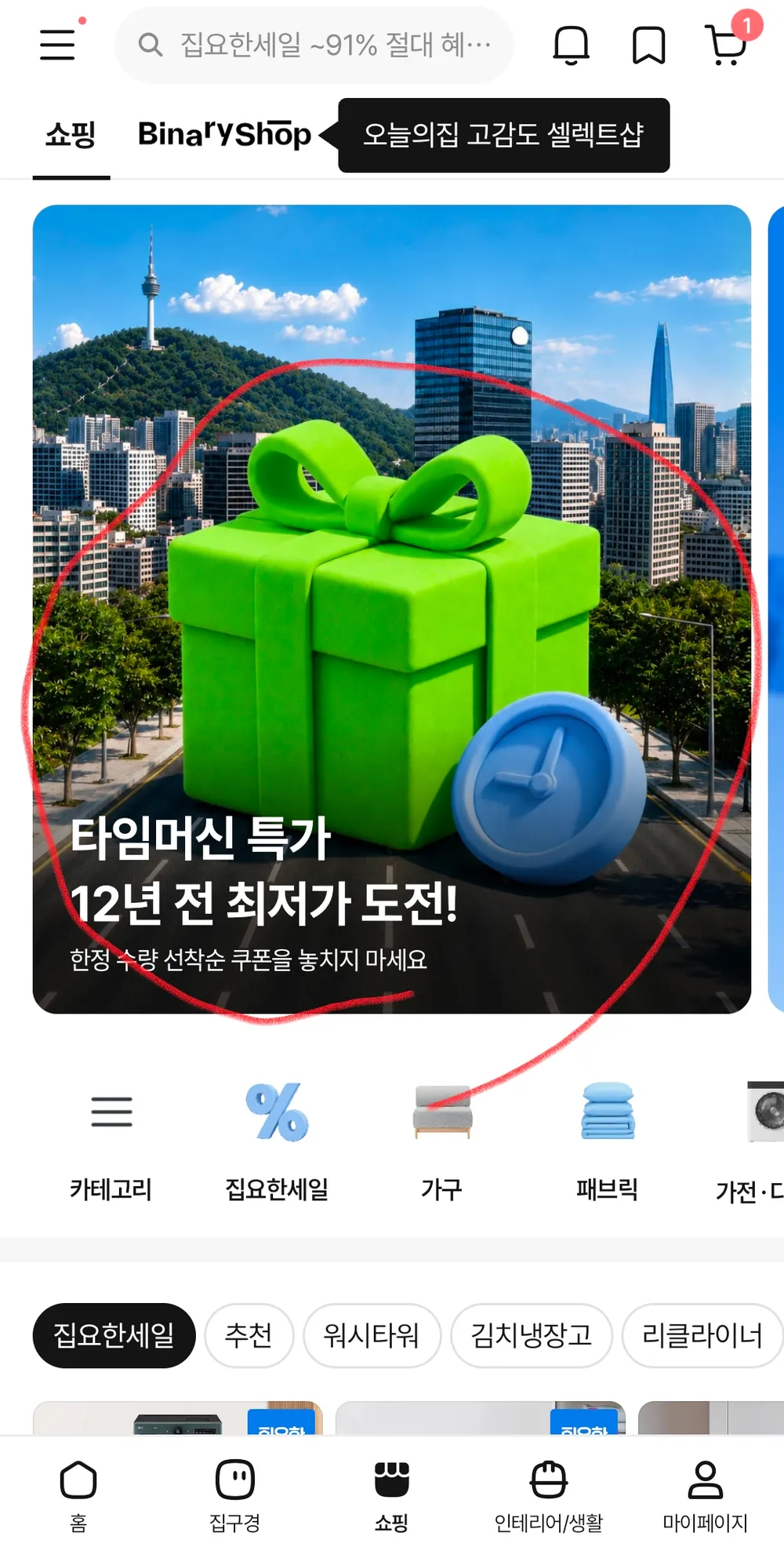 LG 통돌이세탁기 T21MX9B 인공지능 세탁기 21KG