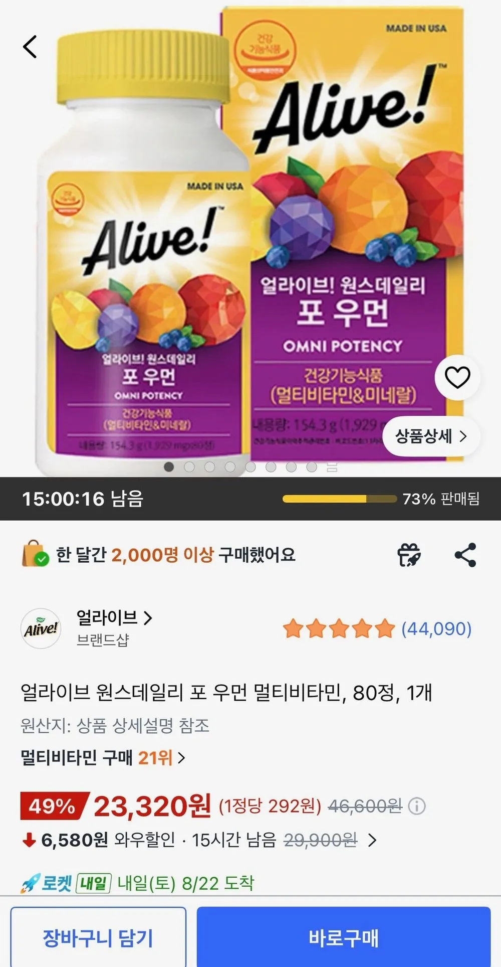 얼라이브 원스데일리 포 우먼 멀티비타민, 80정, 1개