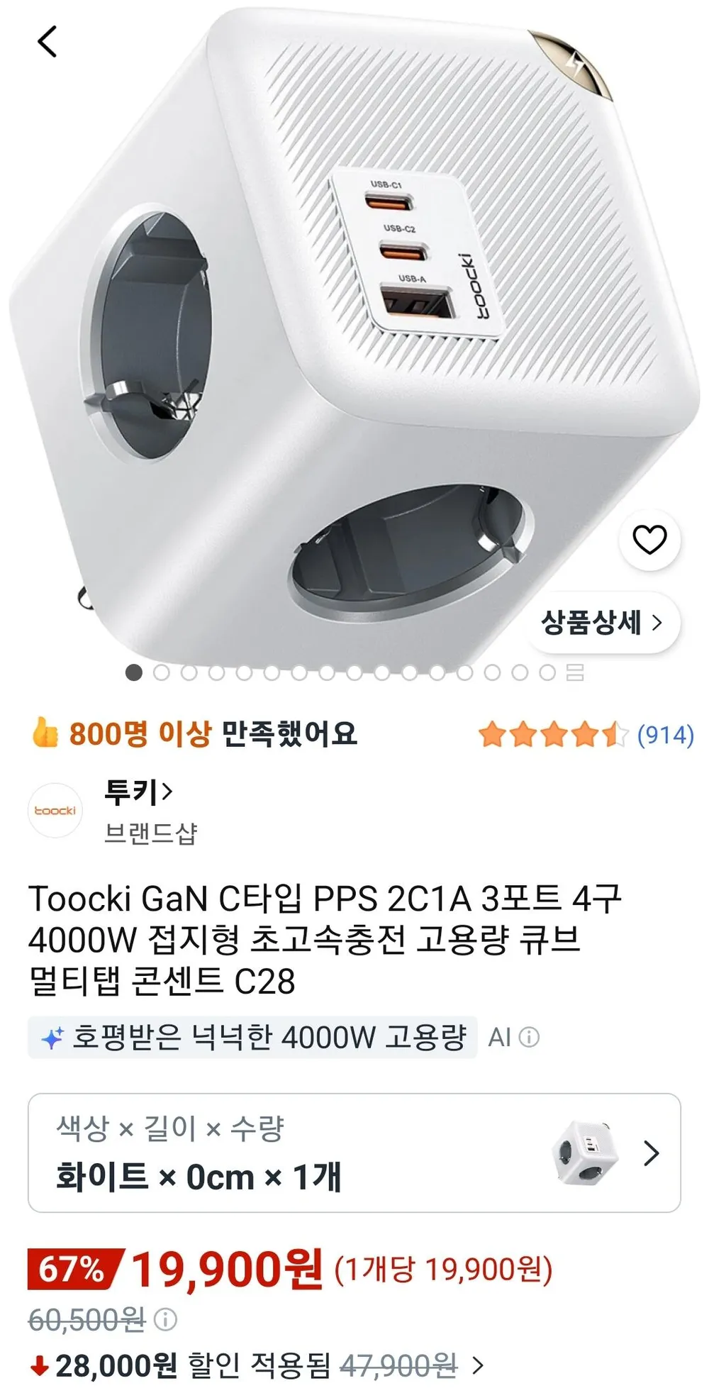 Toocki GaN C타입 PPS 2C1A 3포트 4구 4000W 접지 큐브형 선없는버전