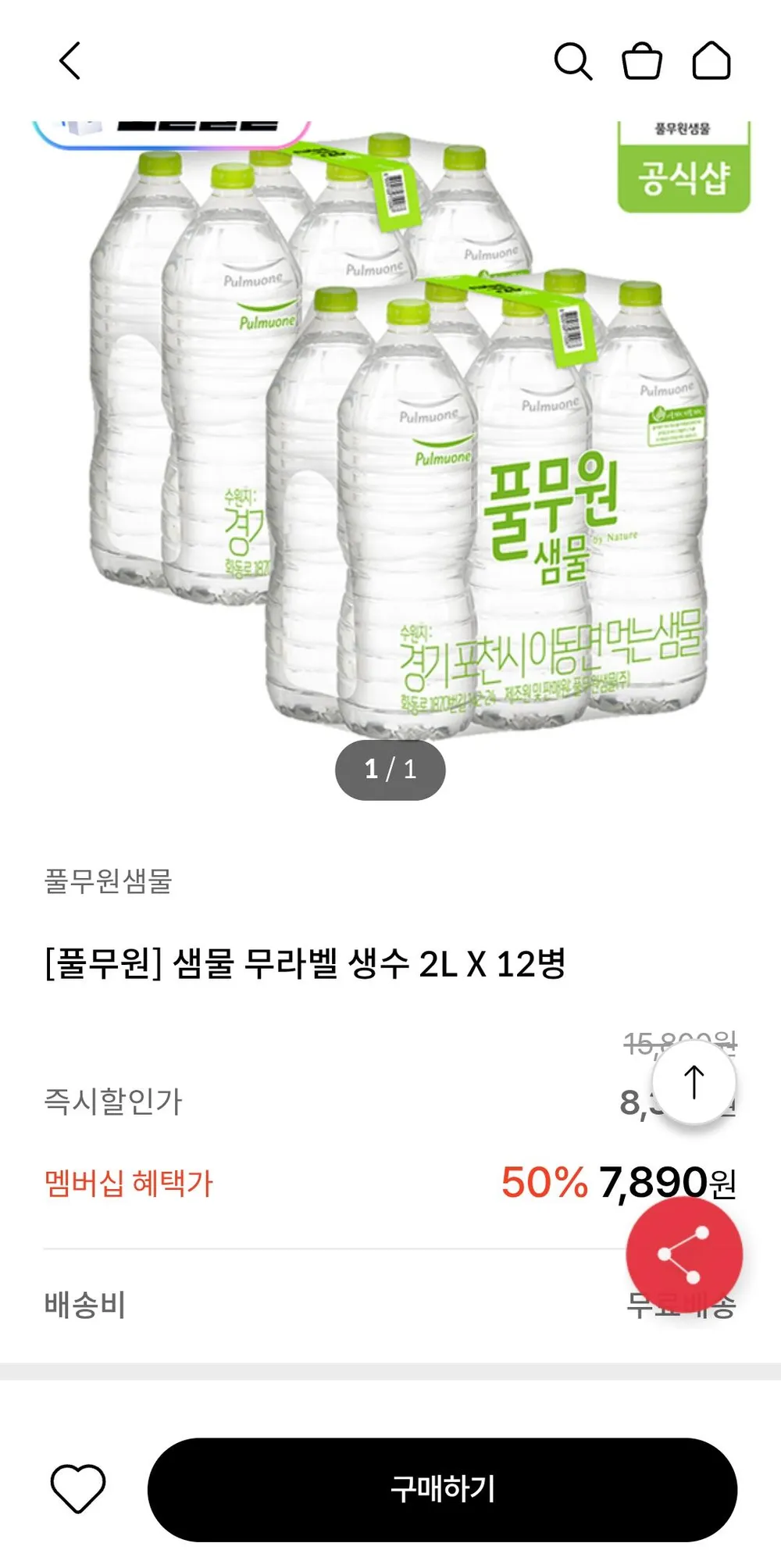샘물 무라벨 생수 2L X 12병