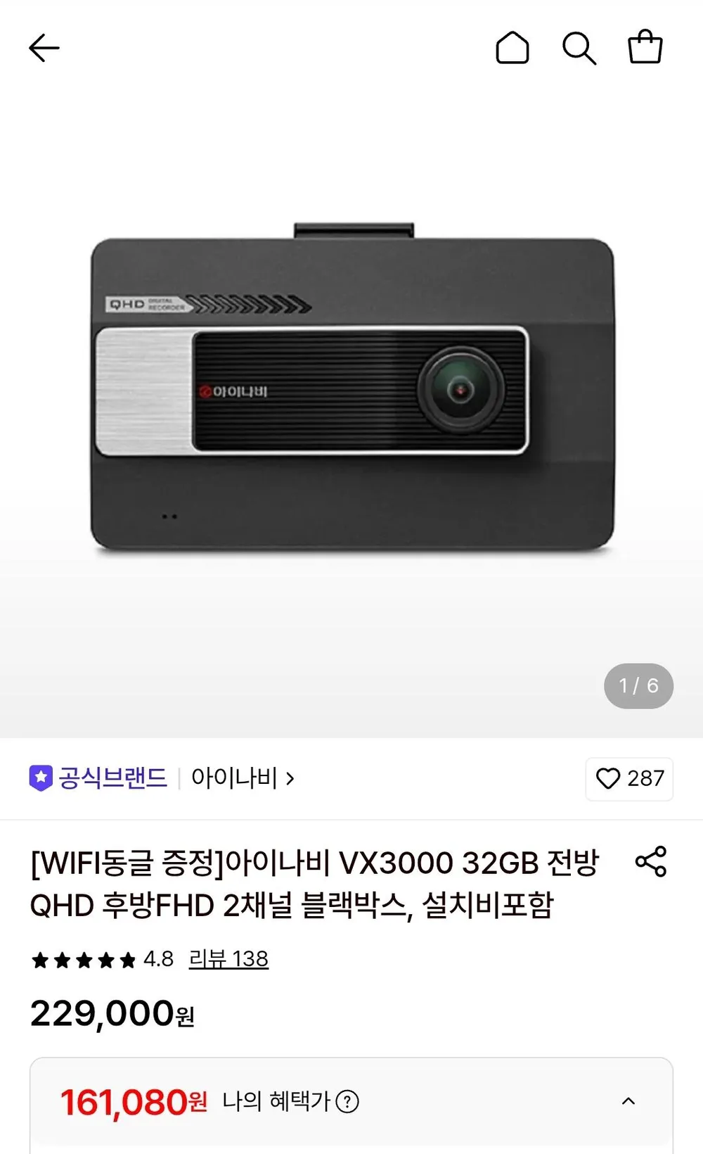 아이나비 VX3000 32GB 전방QHD 후방FHD 2채널 블랙박스