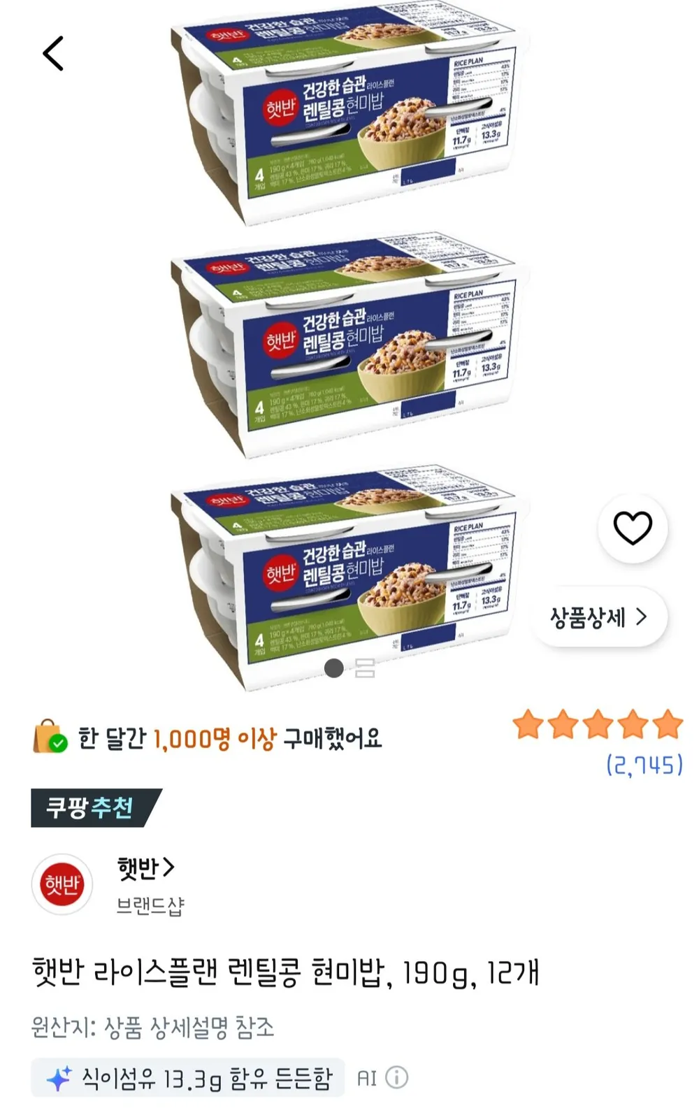 햇반 렌틸콩현미밥 190g 12개