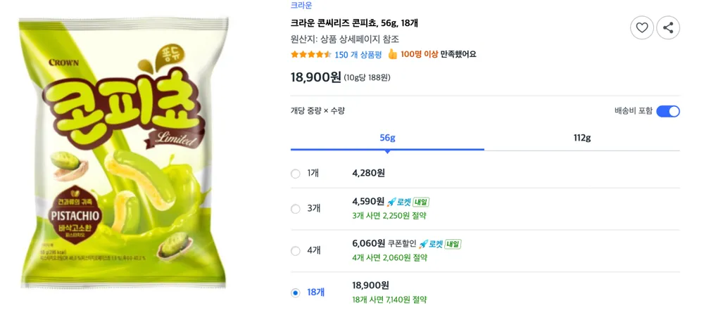 크라운 콘씨리즈 콘피쵸, 56g, 18개