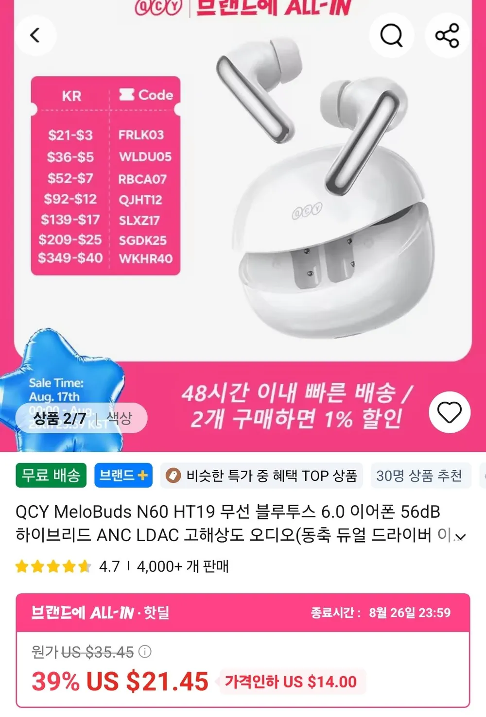 QCY 멜로버즈 N60, N65, A30 이어폰